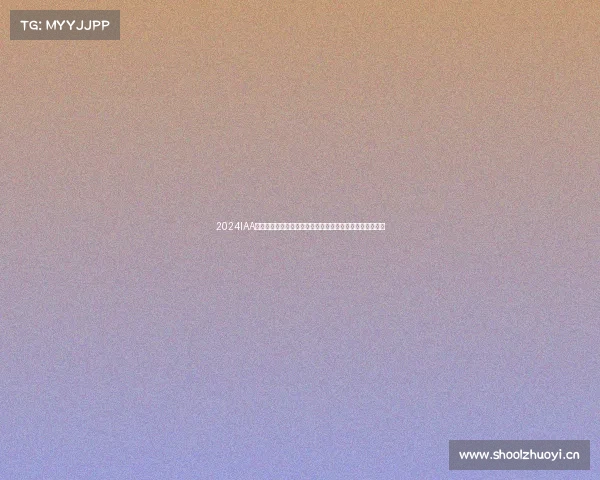 2024IAA：新一代柴油动力链，生活舱车型抢眼，福特卡车展品解读